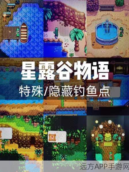 星露谷物语深度攻略，轻松解锁龙虾任务，成为钓鱼大师！
