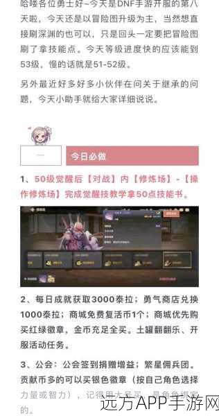 DNF卡片升级成功率揭秘,掌握技巧,提升你的升级之路!