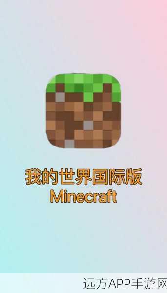 揭秘我的世界Mod制作秘籍,解锁游戏无限创意与体验!