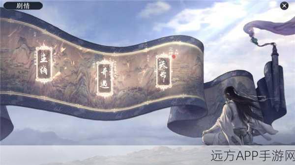 天涯明月刀手游，揭秘叶知秋喜好，解锁专属剧情彩蛋