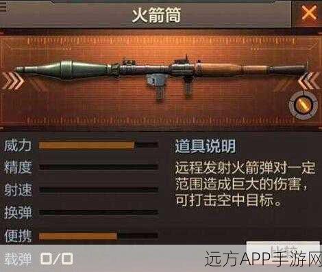 穿越火线手游，揭秘火箭筒的专属战场模式