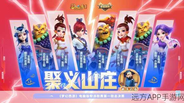 梦幻西游三维版,揭秘高效获取帮派贡献的绝妙策略