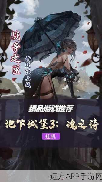 地下城堡3:魂之诗攻略，司天监机关无反应解决方案大揭秘