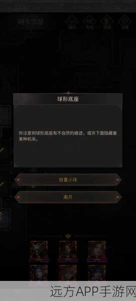 地下城堡3:魂之诗攻略,司天监机关无反应解决方案大揭秘