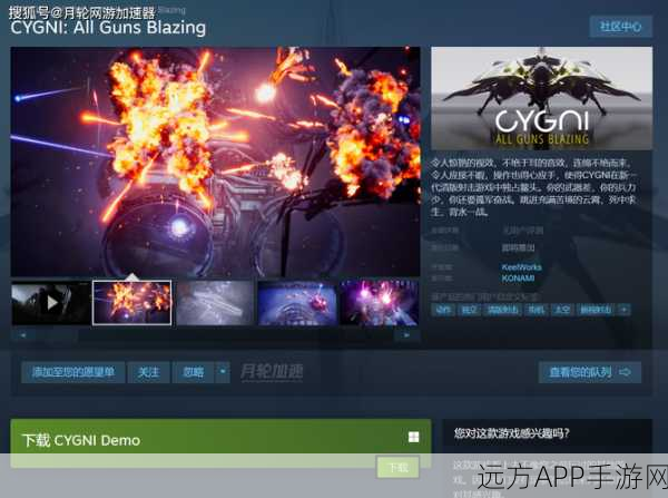 太空激战新纪元,代号Star战斗策略射击游戏震撼登场