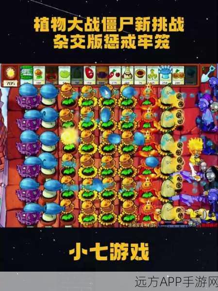 揭秘植物大战僵尸2，灯笼草的神秘力量与实战应用