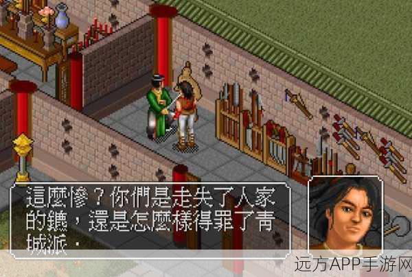 重磅!金庸群侠传前传新增角色林远图,武林风云再起!