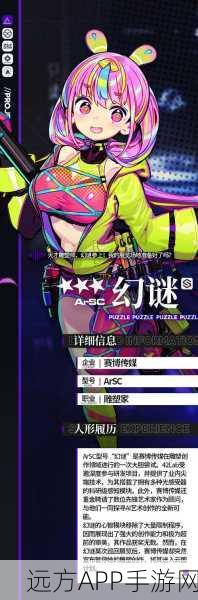 少女奇异人生,探索之旅手游预约开启,沉浸式冒险解谜等你挑战!
