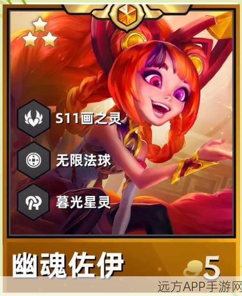 深度解析，金铲铲之战幽魂法师全关卡高效通关秘籍