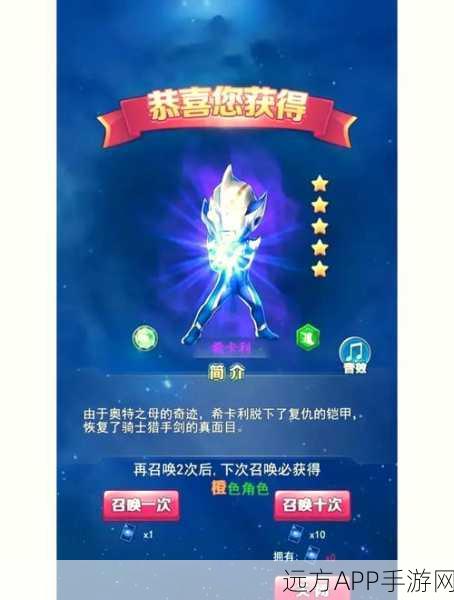 奥特曼系列手游，揭秘红装获取的最高等级与策略