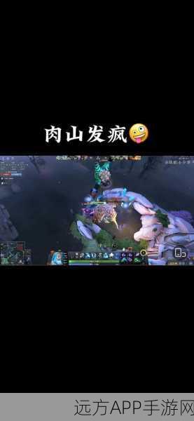 Dota2肉山激战，生命与荣耀的战场交响曲