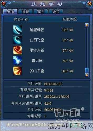 手游资讯，倩女幽魂09版刀客进阶揭秘，断恨刀点修全攻略