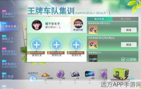 王牌竞速飞跃天际，攻略详解与技巧分享