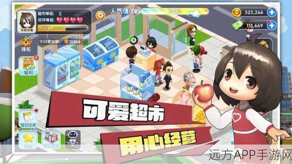 超市大挑战，休闲益智新游，移动购物车接商品乐趣多