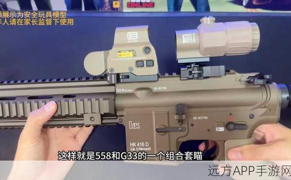 手游战场必备，全息VS红点，揭秘全息瞄准镜为何备受青睐