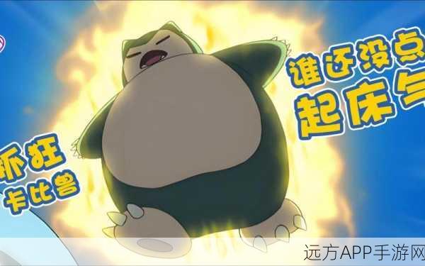 口袋妖怪复刻,掌握Mega卡比兽梦话套路,称霸竞技场!