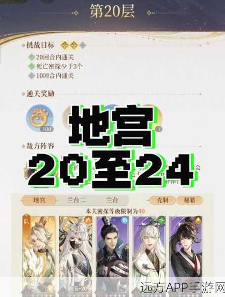 手游深度攻略，祖师弟子养成秘籍与家族选择，九转地宫全解析
