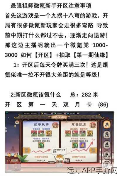 手游深度攻略,祖师弟子养成秘籍与家族选择,九转地宫全解析