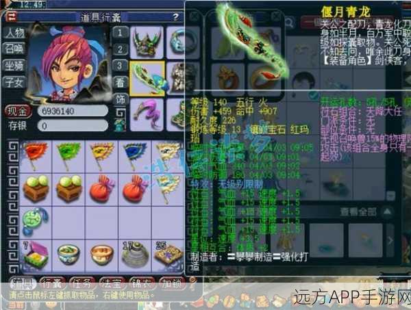 梦幻西游69级大唐官府顶尖装备搭配指南