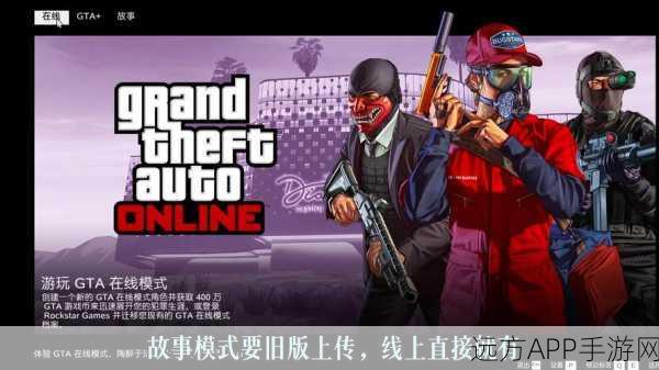 GTA5史无前例大促,玩家狂欢背后的市场策略与行业启示