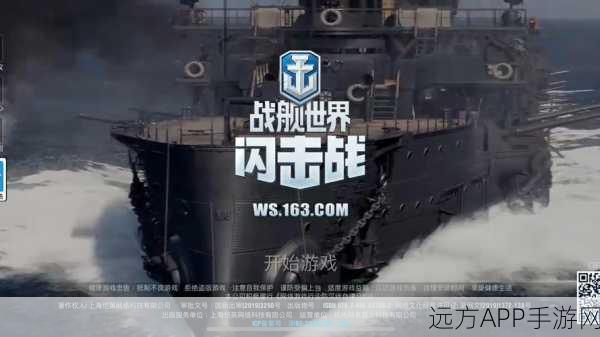 战舰世界闪击战新爆料,D系航母震撼登场,海上霸主地位争夺战一触即发