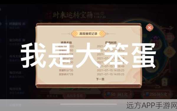 王者荣耀时来运转宝箱大揭秘，抽奖概率与豪华奖励全览