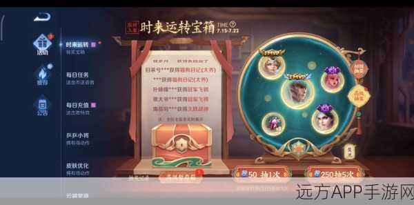 王者荣耀时来运转宝箱大揭秘,抽奖概率与豪华奖励全览