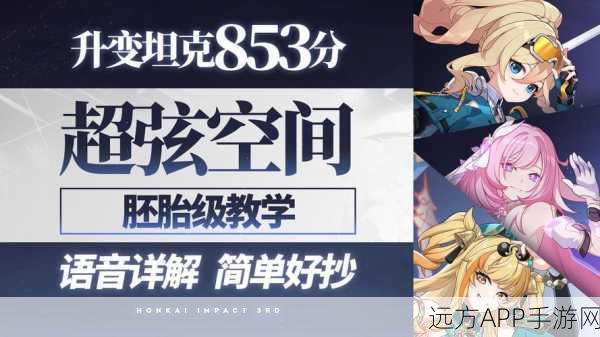 崩坏3深度攻略，揭秘樱花救赎的获取之道与实战技巧