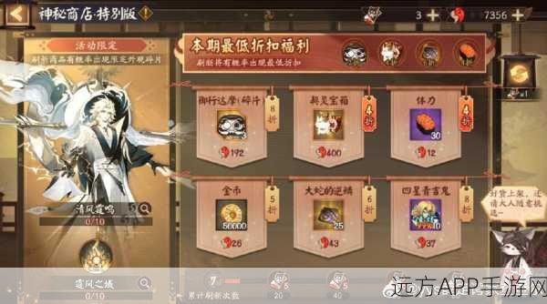 阴阳师蛇影商店探秘，解锁神秘商店，赢取稀有奖励全攻略