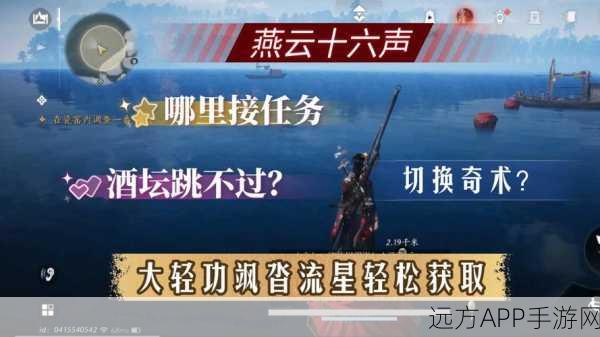 燕云十六声,喵老大难当任务全攻略,技巧与细节大揭秘