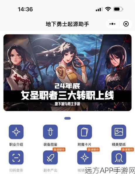 DNF手游圣职者转职深度剖析，寻觅你的战斗宿命