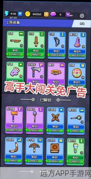 指尖新宠，熊猫突突突无广告版下载，畅享新颖闯关乐趣
