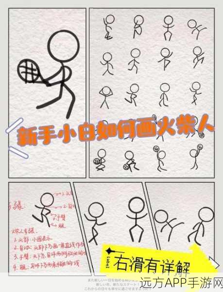 冷门火柴人动画制作大赛全攻略，揭秘创作技巧与参赛细节