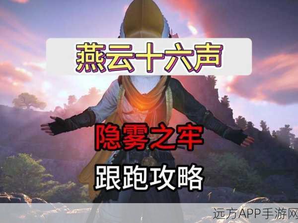 探秘燕云十六声,猫猫大头隐藏任务全攻略