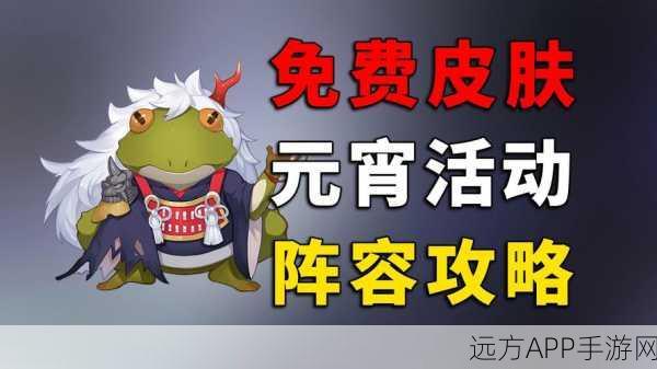 阴阳师上元贺宵，汤圆活动深度攻略与玩法全解析