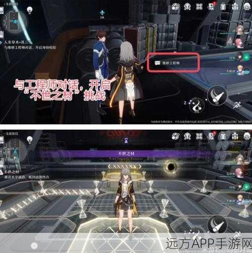 崩坏:星穹铁道深度攻略，解锁人非草木其三任务全解析