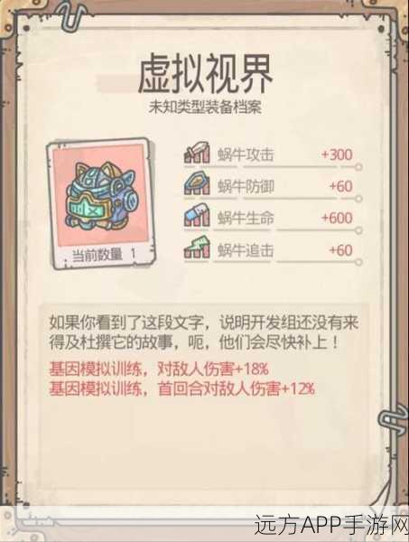 最强蜗牛壁虎基因获取全攻略,解锁隐藏力量的钥匙