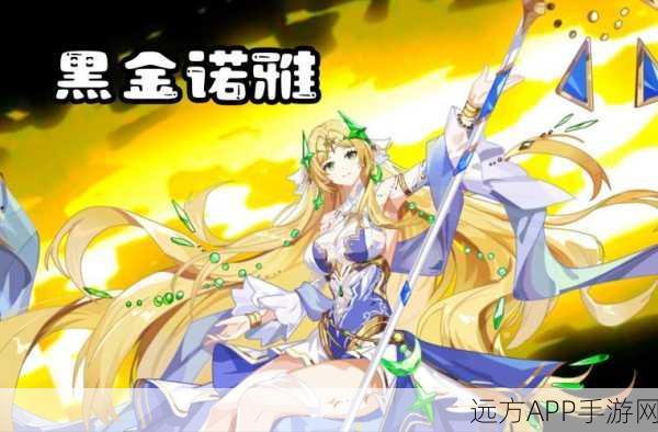 奥奇传说,主宰诺亚深度攻略,解锁霸主之路的秘籍