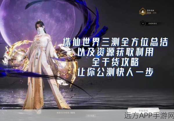 诛仙3深度攻略，合欢T10副本通关秘籍大公开