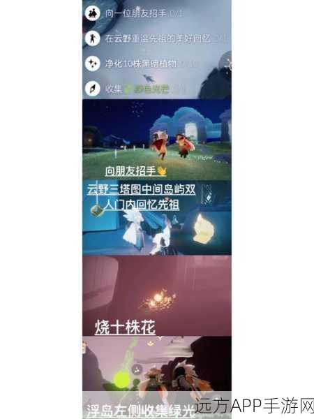 光遇奇遇记,深入雨林探索,赢取稀有彩虹蜡烛大奖!