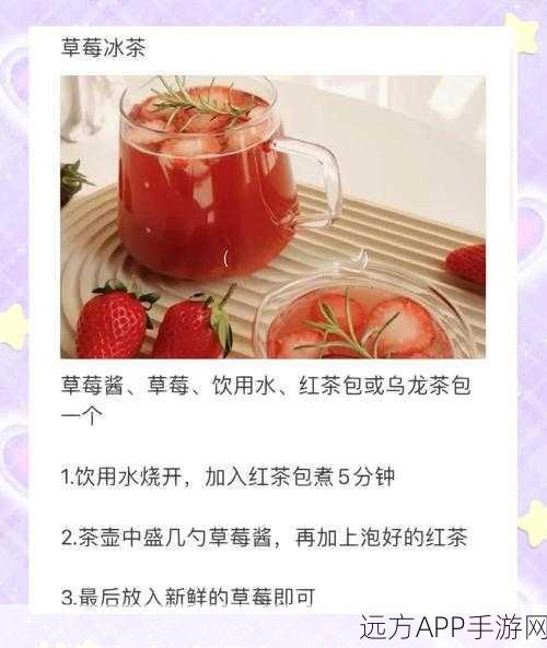 手游美食大赛,小森生活草莓大福制作全攻略,揭秘甜蜜夺冠秘诀