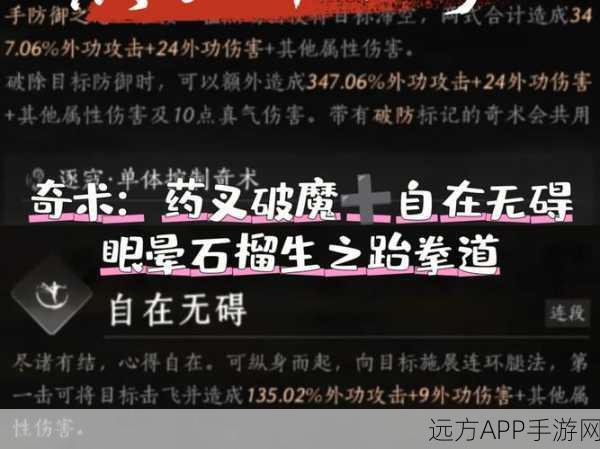 燕云十六声，深度解析武学技能应用与实战策略