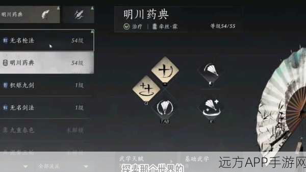 燕云十六声,深度解析武学技能应用与实战策略