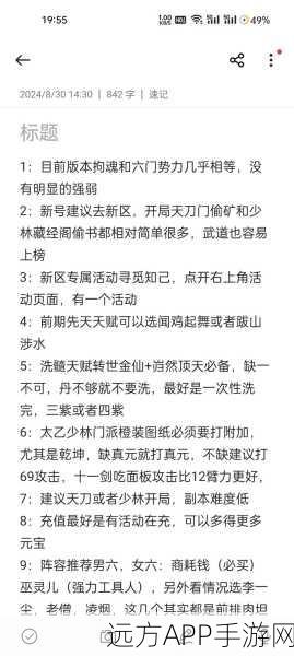 烟雨江湖深度揭秘,邹家堡秘境探险全攻略