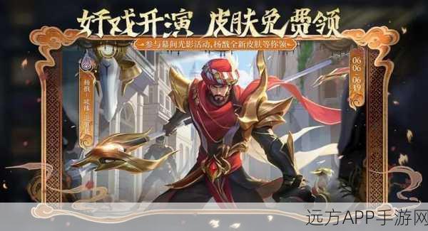 王者荣耀幕间光影系列皮肤深度评测,哪款才是你的战场绝配?