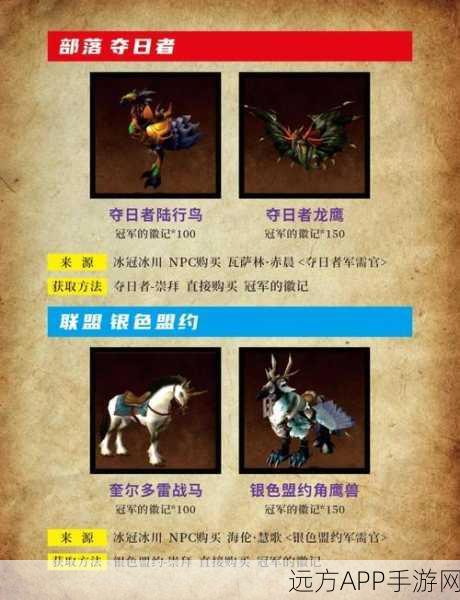 WLK怀旧服揭秘，牛头人奥格瑞玛声望达标，解锁霸气狼骑坐骑全攻略