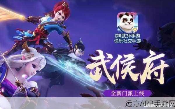 神武3手游师徒大赛,荣耀传承,寻觅最强师徒组合