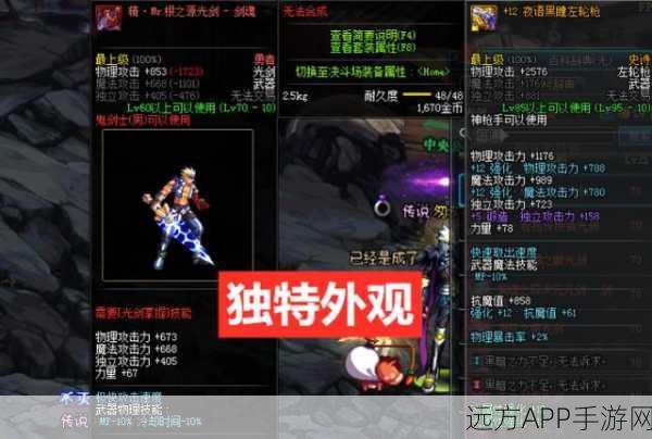 DNF深度探索,光之兵刃异界散件加成效果实战评测报告