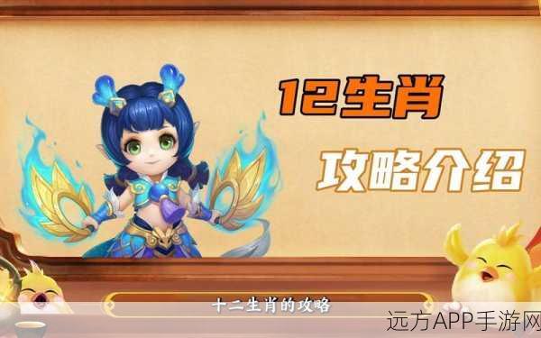 神武3手游，十二生肖挑战赛全攻略，解锁生肖专属福利！