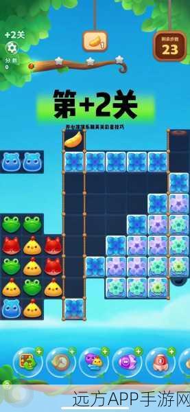 开心消消乐隐藏关932通关秘籍，解锁高分技巧与策略